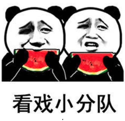 娱乐圈吃瓜表情图卡通